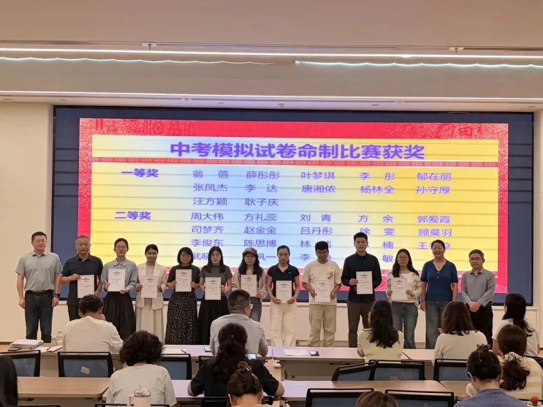 凝心聚力备中考,复盘赋能再出发 ——我校举行中考复习备考活动月闭幕式-第9张图片-四季读书网 凝心聚力备中考,复盘赋能再出发 ——我校举行中考复习备考活动月闭幕式-第9张图片-四季读书网