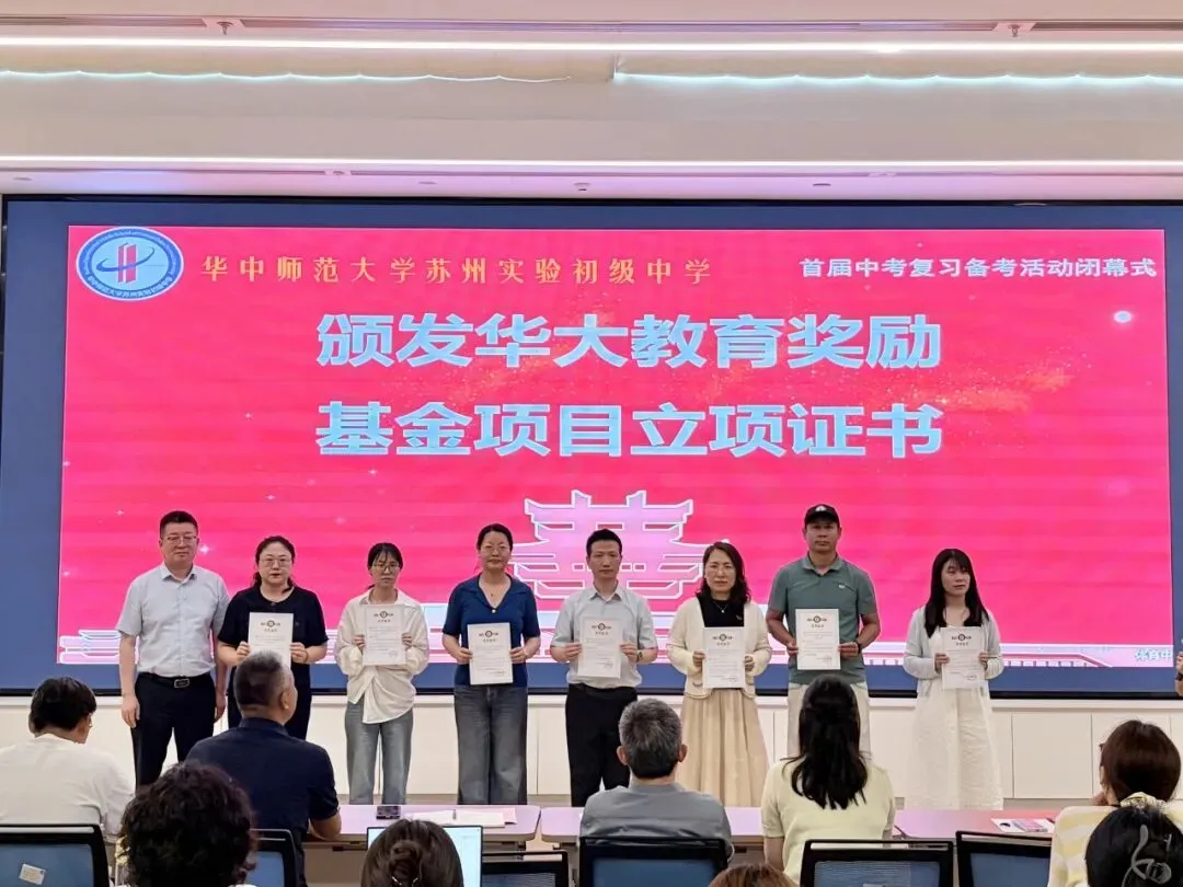 凝心聚力备中考,复盘赋能再出发 ——我校举行中考复习备考活动月闭幕式-第17张图片-四季读书网 凝心聚力备中考,复盘赋能再出发 ——我校举行中考复习备考活动月闭幕式-第17张图片-四季读书网