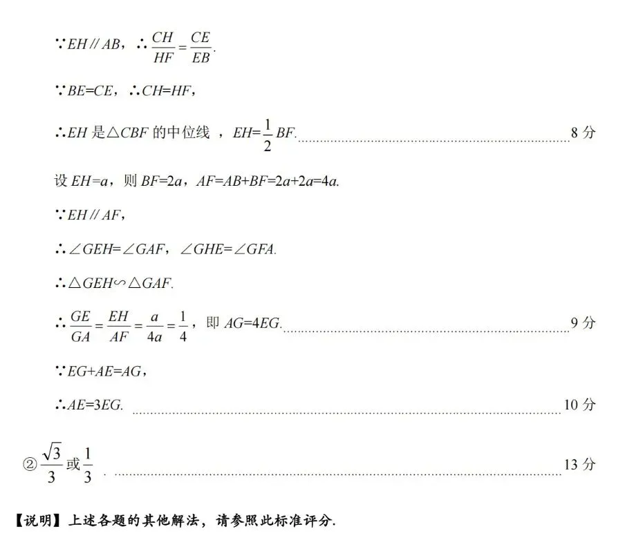太原 2026 中考二模 数学-第15张图片-四季读书网