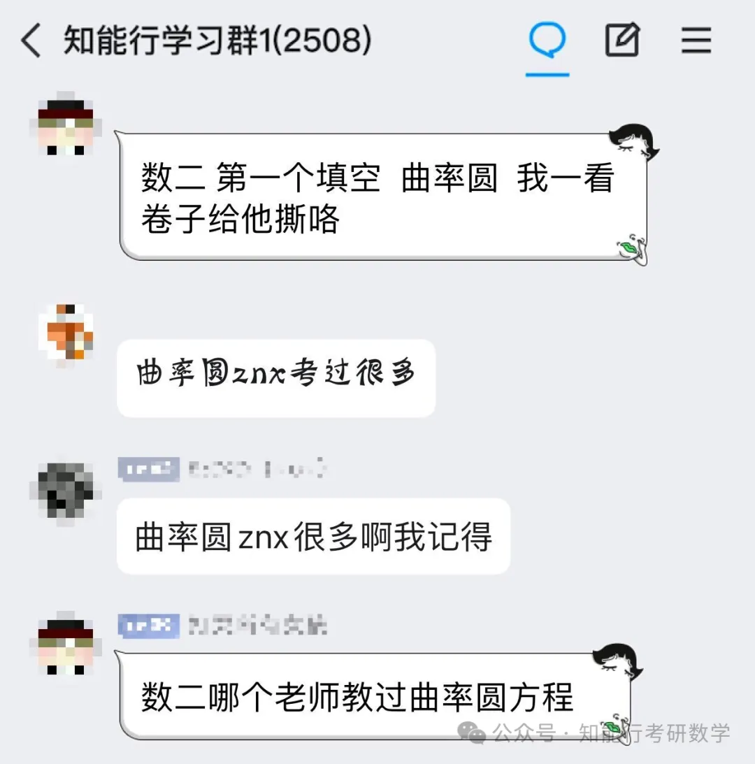 27真题长啥样?——像1000?还是880?难道是660?! 第12张