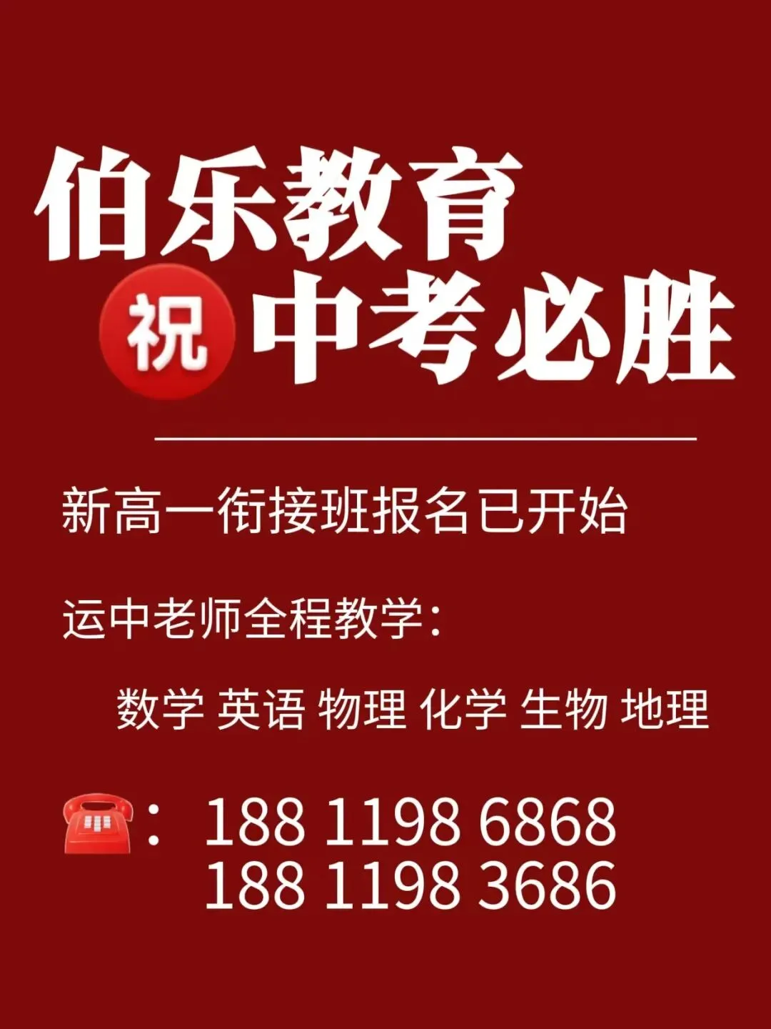 事关中考!2026年中考招生政策发布! 第1张 事关中考!2026年中考招生政策发布! 第1张
