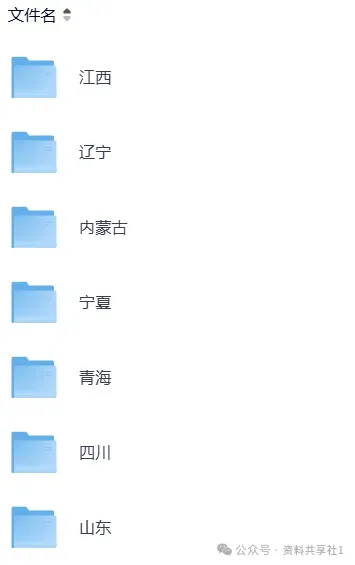 2026山东【专升本真题】历年真题试卷电子版答案重点笔记专升本考试资料(附历年,电子版可下载) 第4张 2026山东【专升本真题】历年真题试卷电子版答案重点笔记专升本考试资料(附历年,电子版可下载) 第4张