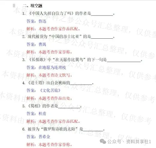2026山东【专升本真题】历年真题试卷电子版答案重点笔记专升本考试资料(附历年,电子版可下载) 第8张 2026山东【专升本真题】历年真题试卷电子版答案重点笔记专升本考试资料(附历年,电子版可下载) 第8张