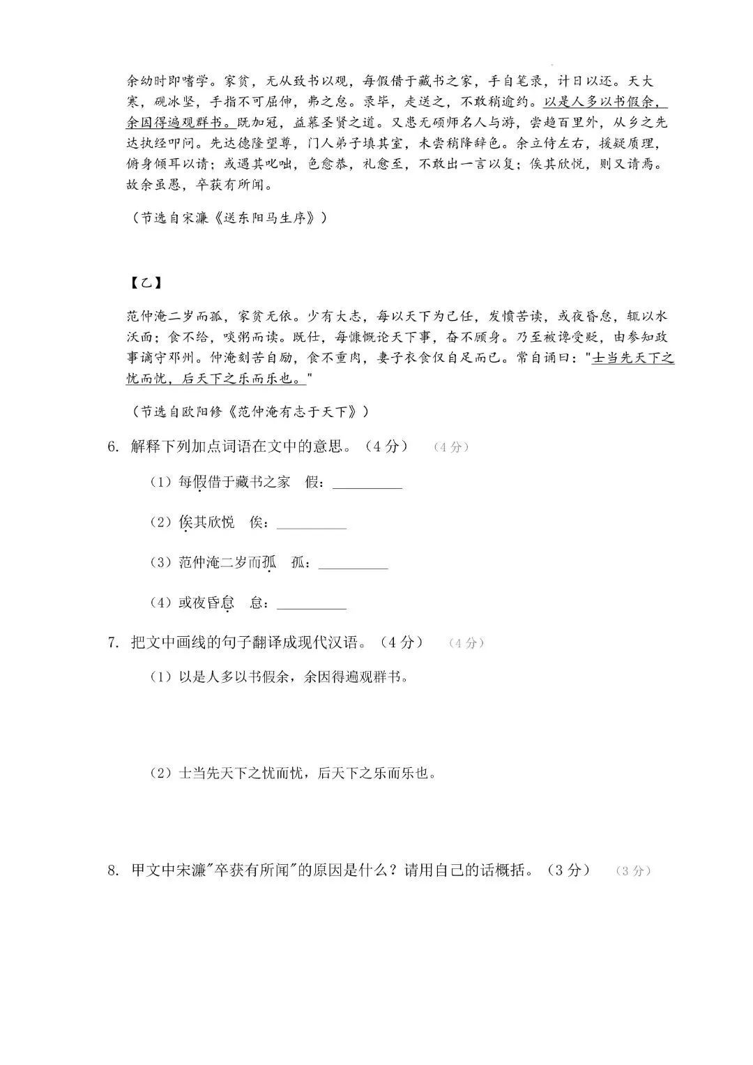 2026年广州各校中考二模试卷合集 第3张 2026年广州各校中考二模试卷合集 第3张