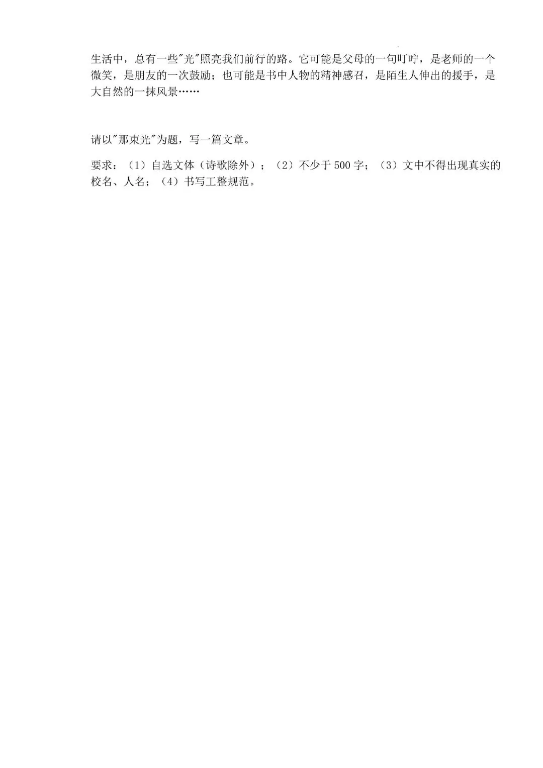 2026年广州各校中考二模试卷合集 第7张 2026年广州各校中考二模试卷合集 第7张