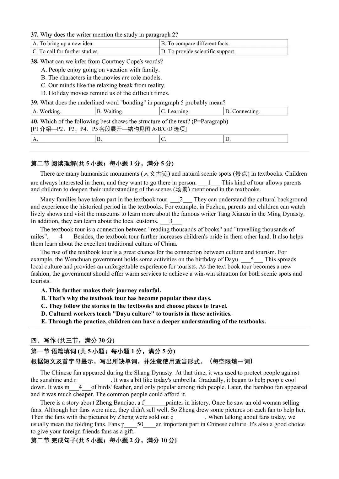2026年广州各校中考二模试卷合集 第26张 2026年广州各校中考二模试卷合集 第26张