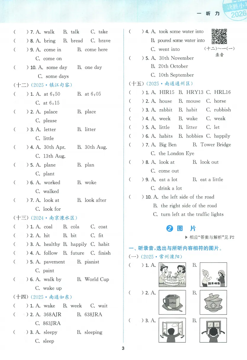 26版通成学典《小学毕业考试试卷分类精粹》江苏专用英语 第6张