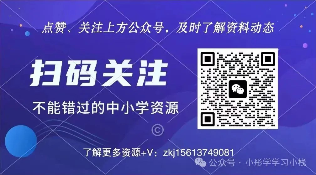 26版通成学典《小学毕业考试试卷分类精粹》江苏专用英语 第8张