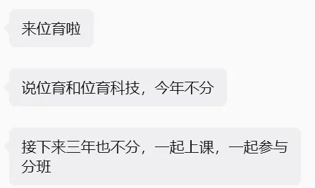 多所高中官宣扩招,中考人数暴涨的26届考生形势如何? 第4张 多所高中官宣扩招,中考人数暴涨的26届考生形势如何? 第4张