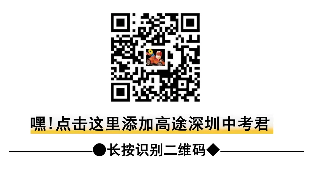 超全!近5年深圳中考录取分数线与排位 深度盘点! 第14张