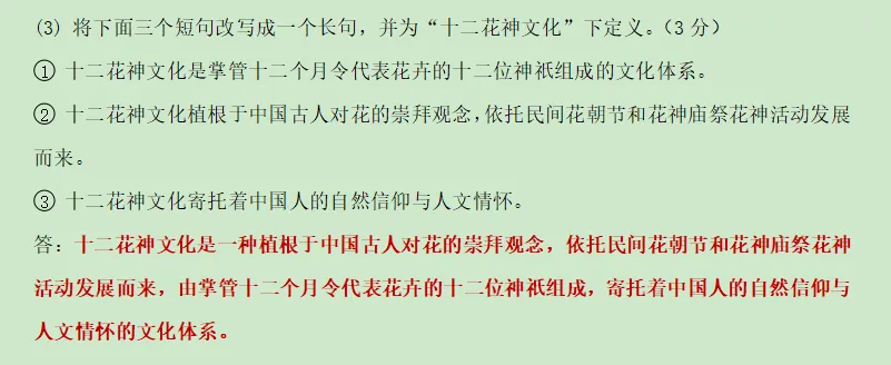 执信中学中考二模试题及解析(含作文精析+范文) 第4张 执信中学中考二模试题及解析(含作文精析+范文) 第4张