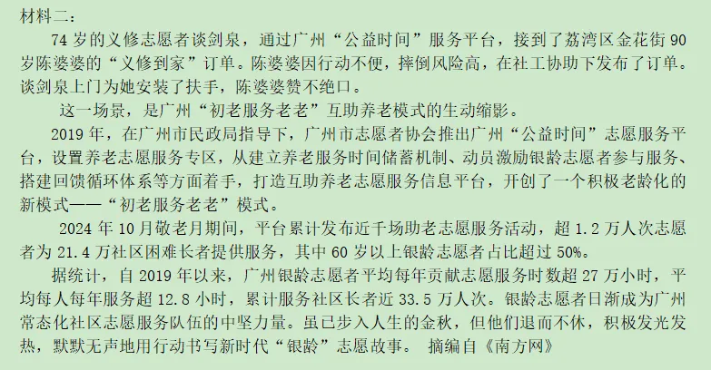 执信中学中考二模试题及解析(含作文精析+范文) 第11张 执信中学中考二模试题及解析(含作文精析+范文) 第11张