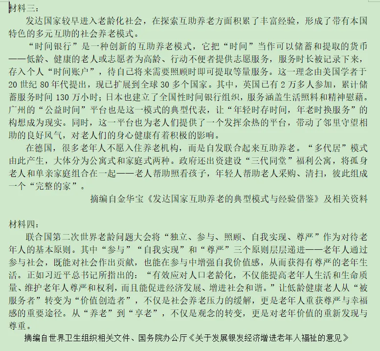 执信中学中考二模试题及解析(含作文精析+范文) 第12张 执信中学中考二模试题及解析(含作文精析+范文) 第12张