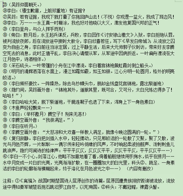 执信中学中考二模试题及解析(含作文精析+范文) 第16张 执信中学中考二模试题及解析(含作文精析+范文) 第16张