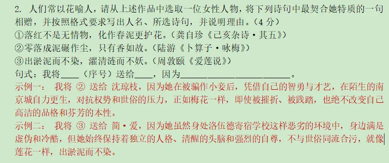 执信中学中考二模试题及解析(含作文精析+范文) 第21张 执信中学中考二模试题及解析(含作文精析+范文) 第21张