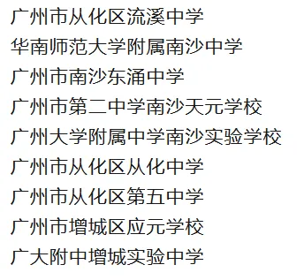 2026广州中考外区生报考攻略 第15张