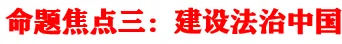 2026年中考道法选择题终极押题100题1 第16张
