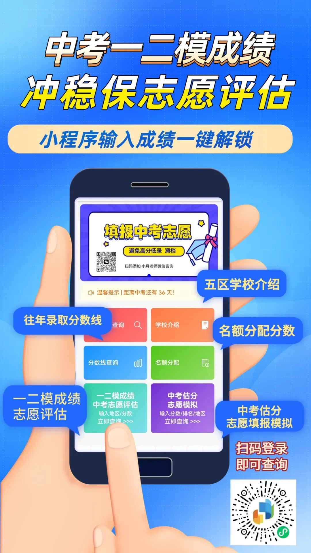 佛山五区中考一二模分数线【冲稳保建议】各初中名额分配分数线&数量查询 第4张 佛山五区中考一二模分数线【冲稳保建议】各初中名额分配分数线&数量查询 第4张