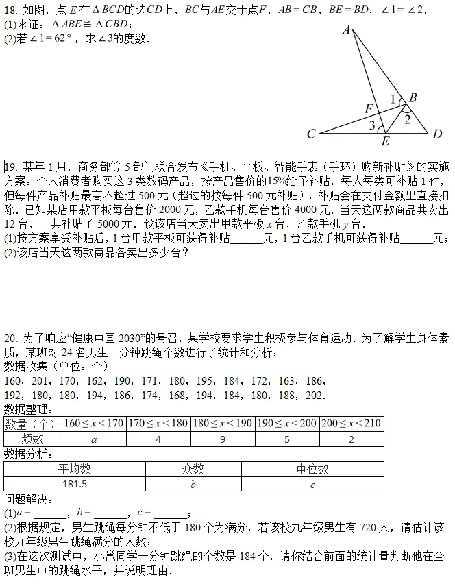中考模拟||2026年广西南宁市中考二模考试数学试题(含难题解析) 第4张