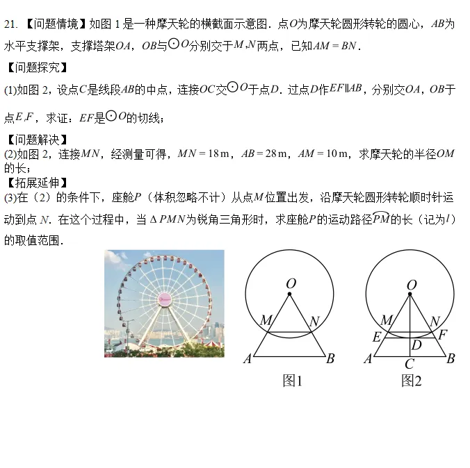 中考模拟||2026年广西南宁市中考二模考试数学试题(含难题解析) 第5张