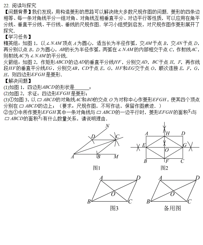 中考模拟||2026年广西南宁市中考二模考试数学试题(含难题解析) 第6张