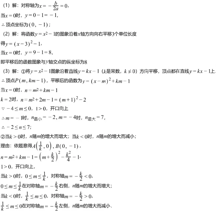 中考模拟||2026年广西南宁市中考二模考试数学试题(含难题解析) 第9张