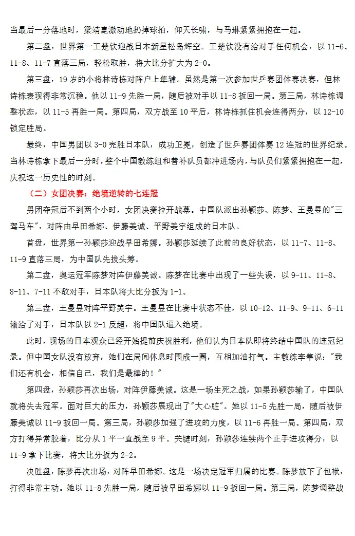 中考语文作文提分攻略,答题模版+热点话题,考试一定会考,速看! 第10张