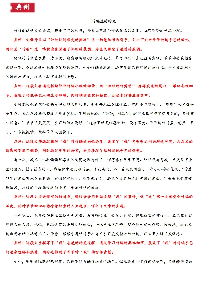 中考语文作文提分攻略,答题模版+热点话题,考试一定会考,速看! 第15张