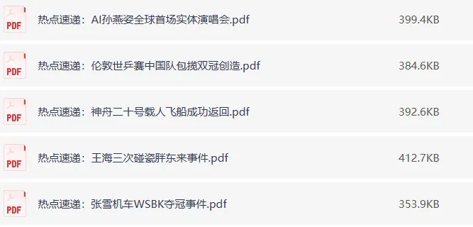 中考语文作文提分攻略,答题模版+热点话题,考试一定会考,速看! 第23张