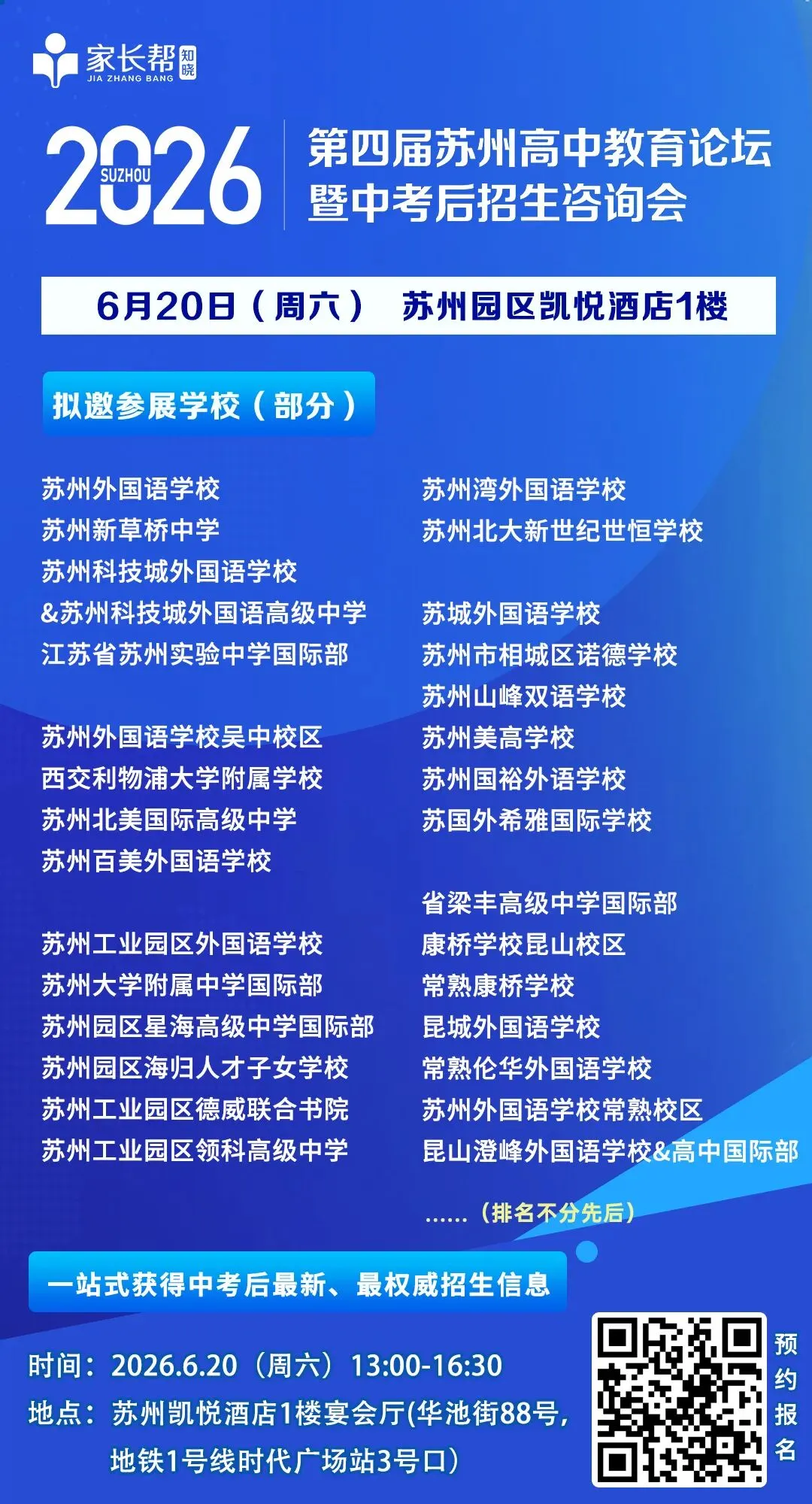 最新汇总!苏州2026中考一模试题及答案 第13张 最新汇总!苏州2026中考一模试题及答案 第13张