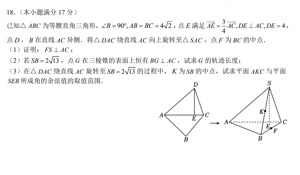名校模拟|四川省绵阳中学2023级高考适应性考试(全科) 第1张 名校模拟|四川省绵阳中学2023级高考适应性考试(全科) 第1张