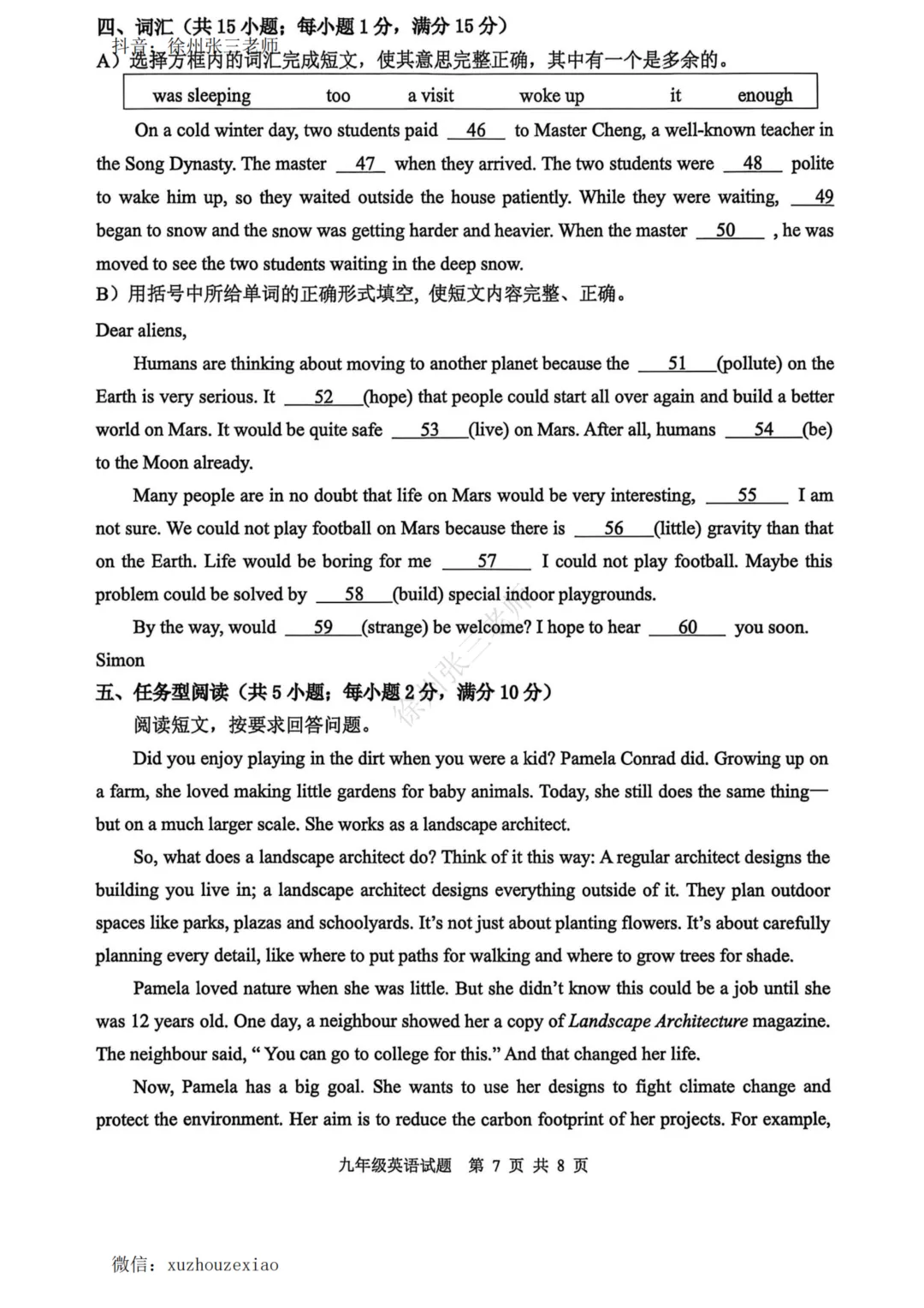 徐州市区二模了,语文英语试卷及答案分享 第17张 徐州市区二模了,语文英语试卷及答案分享 第17张