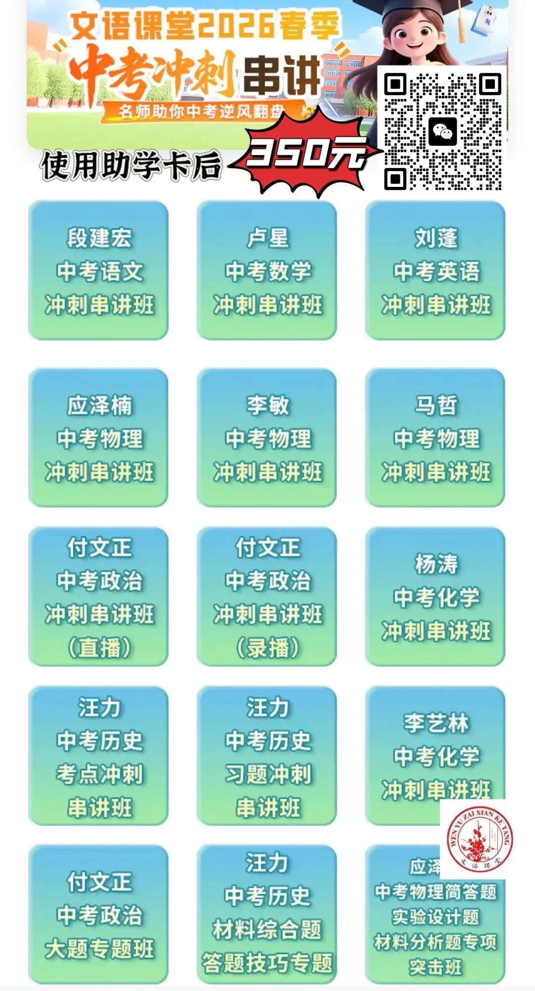 【初三.二模】2026太原二模数学试卷+答案 第15张 【初三.二模】2026太原二模数学试卷+答案 第15张