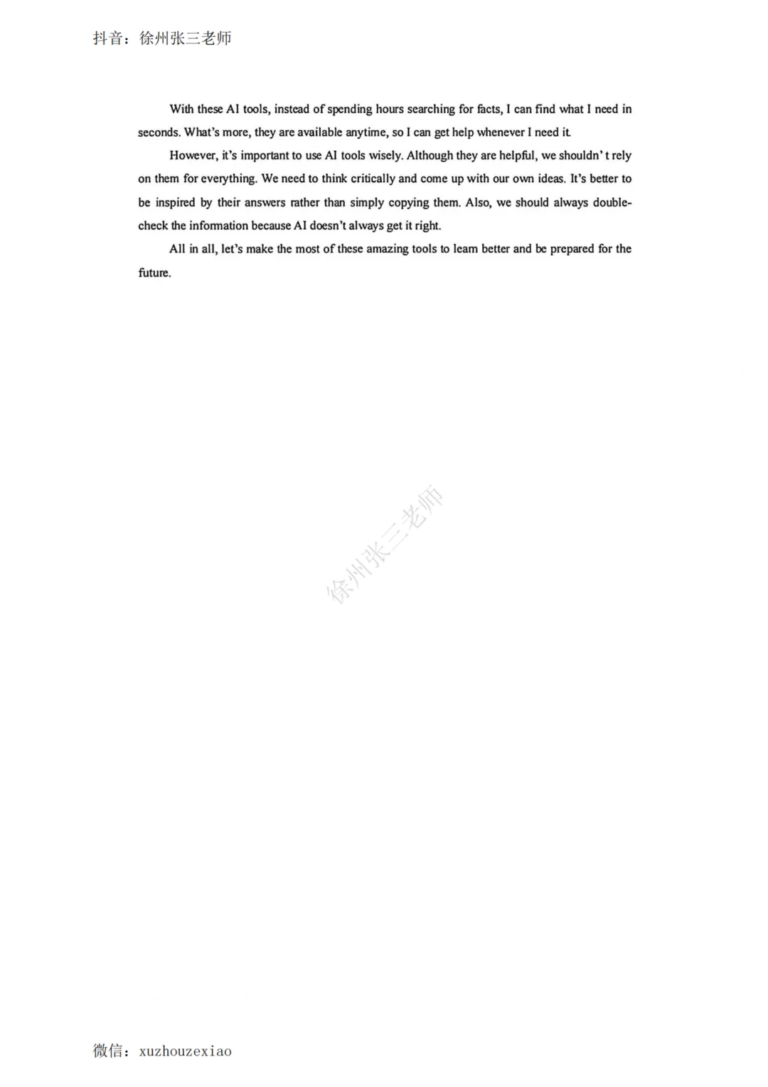 徐州市区二模了,语文英语试卷及答案分享 第20张 徐州市区二模了,语文英语试卷及答案分享 第20张