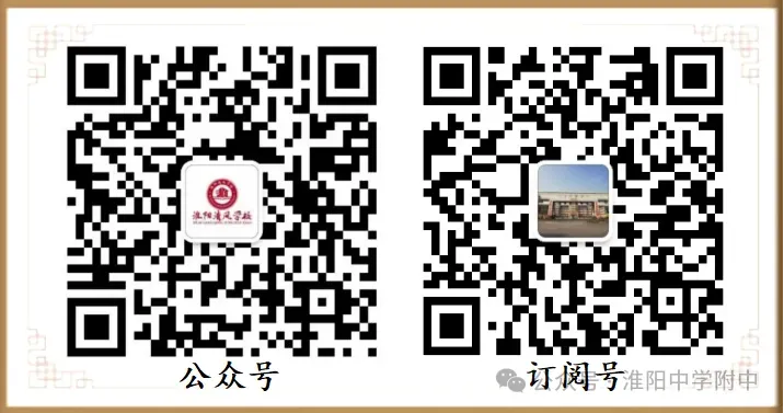 集团一体化赋能,同频共振战中考——淮中集团领导深入附中暖心“督战” 第10张 集团一体化赋能,同频共振战中考——淮中集团领导深入附中暖心“督战” 第10张