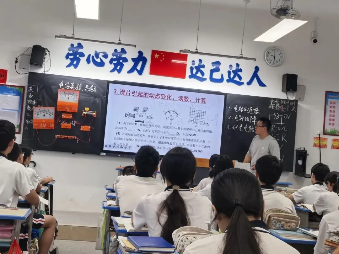 深耕课堂研实效 凝心聚力备中考 ——鹤山市发展中心莅临鹤山市第一中学附属中学开展课堂教学调研活动 第31张 深耕课堂研实效 凝心聚力备中考 ——鹤山市发展中心莅临鹤山市第一中学附属中学开展课堂教学调研活动 第31张