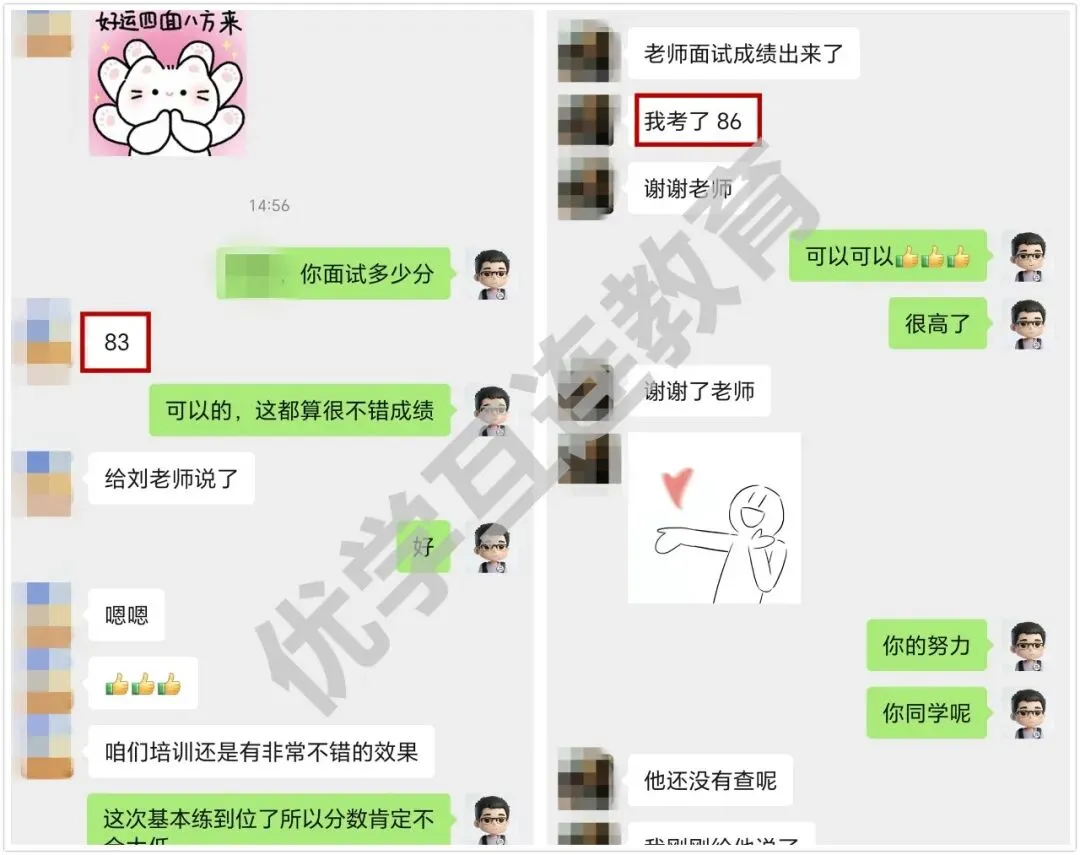陕西秦智电三批面试部分真题展示,优学互连学员直呼:全是我们做过的题! 第3张 陕西秦智电三批面试部分真题展示,优学互连学员直呼:全是我们做过的题! 第3张