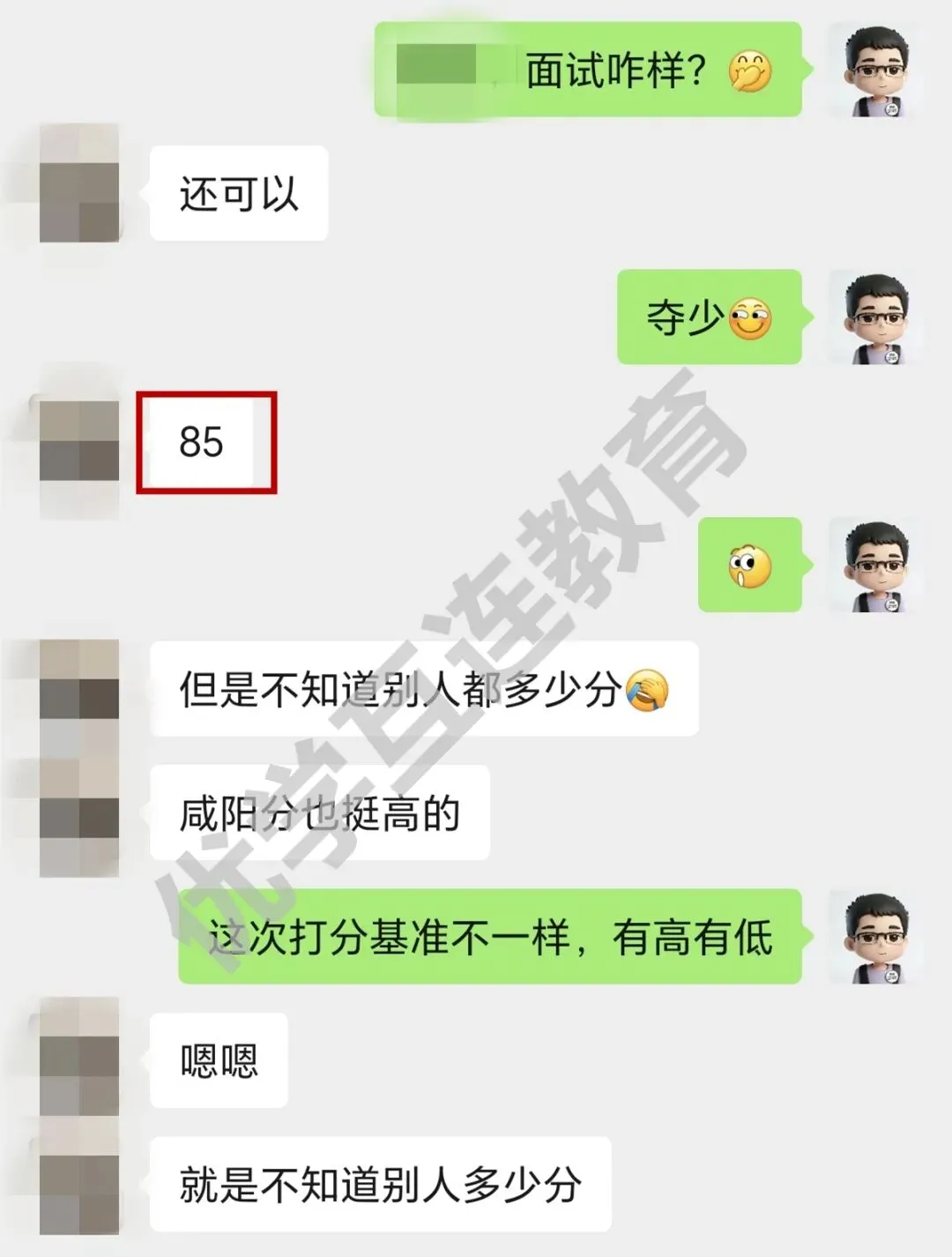陕西秦智电三批面试部分真题展示,优学互连学员直呼:全是我们做过的题! 第6张 陕西秦智电三批面试部分真题展示,优学互连学员直呼:全是我们做过的题! 第6张