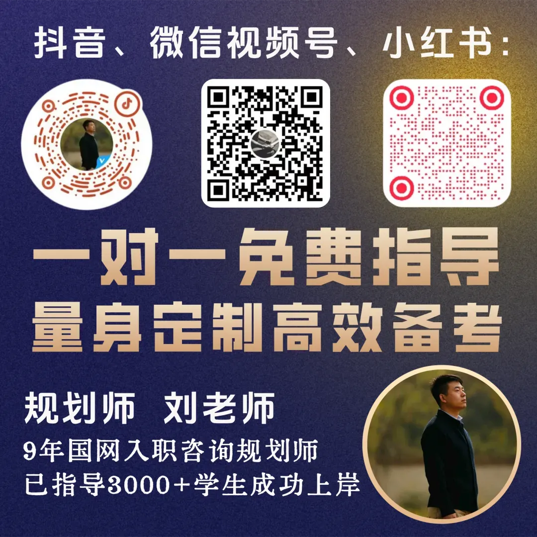 陕西秦智电三批面试部分真题展示,优学互连学员直呼:全是我们做过的题! 第10张 陕西秦智电三批面试部分真题展示,优学互连学员直呼:全是我们做过的题! 第10张