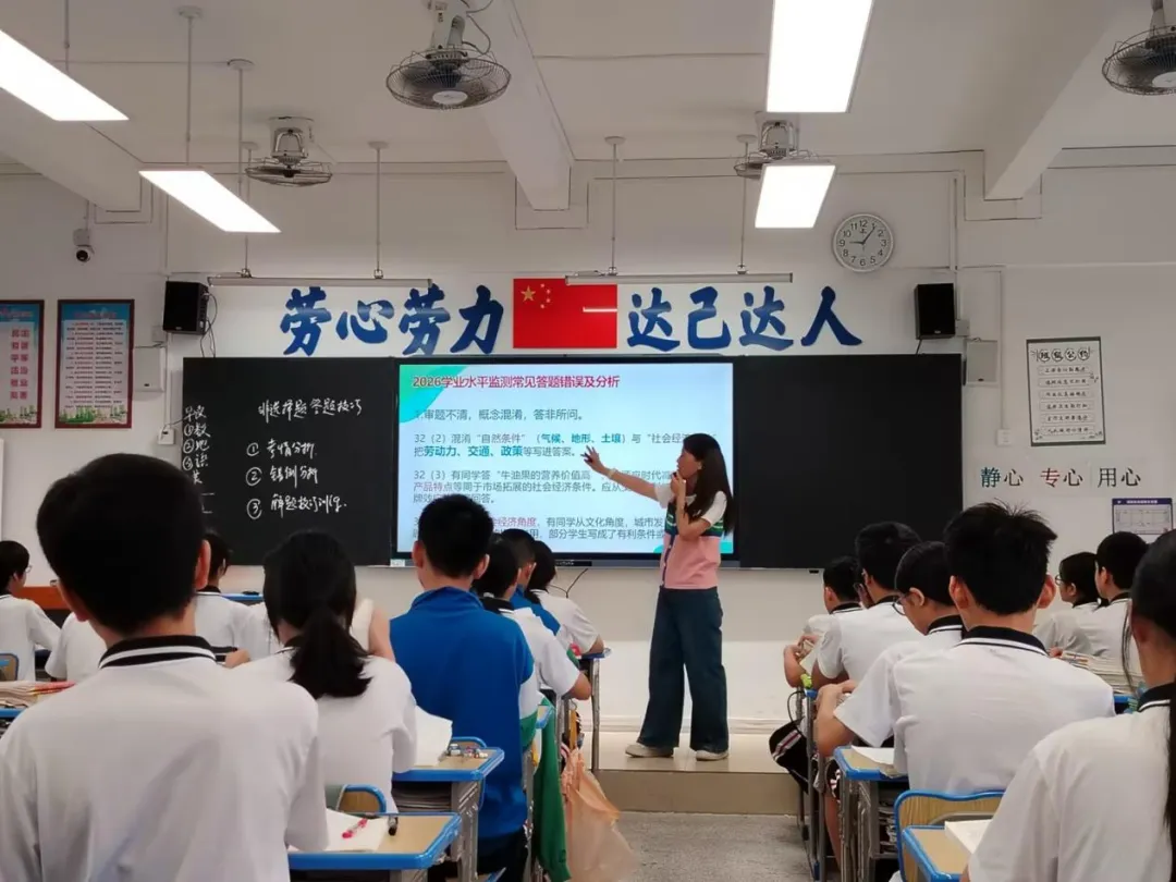 深耕课堂研实效 凝心聚力备中考 ——鹤山市发展中心莅临鹤山市第一中学附属中学开展课堂教学调研活动 第46张 深耕课堂研实效 凝心聚力备中考 ——鹤山市发展中心莅临鹤山市第一中学附属中学开展课堂教学调研活动 第46张