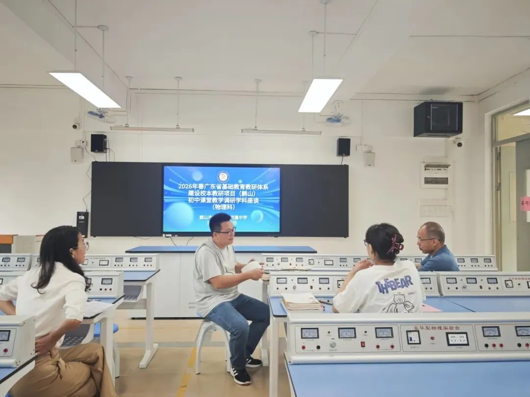 深耕课堂研实效 凝心聚力备中考 ——鹤山市发展中心莅临鹤山市第一中学附属中学开展课堂教学调研活动 第52张 深耕课堂研实效 凝心聚力备中考 ——鹤山市发展中心莅临鹤山市第一中学附属中学开展课堂教学调研活动 第52张