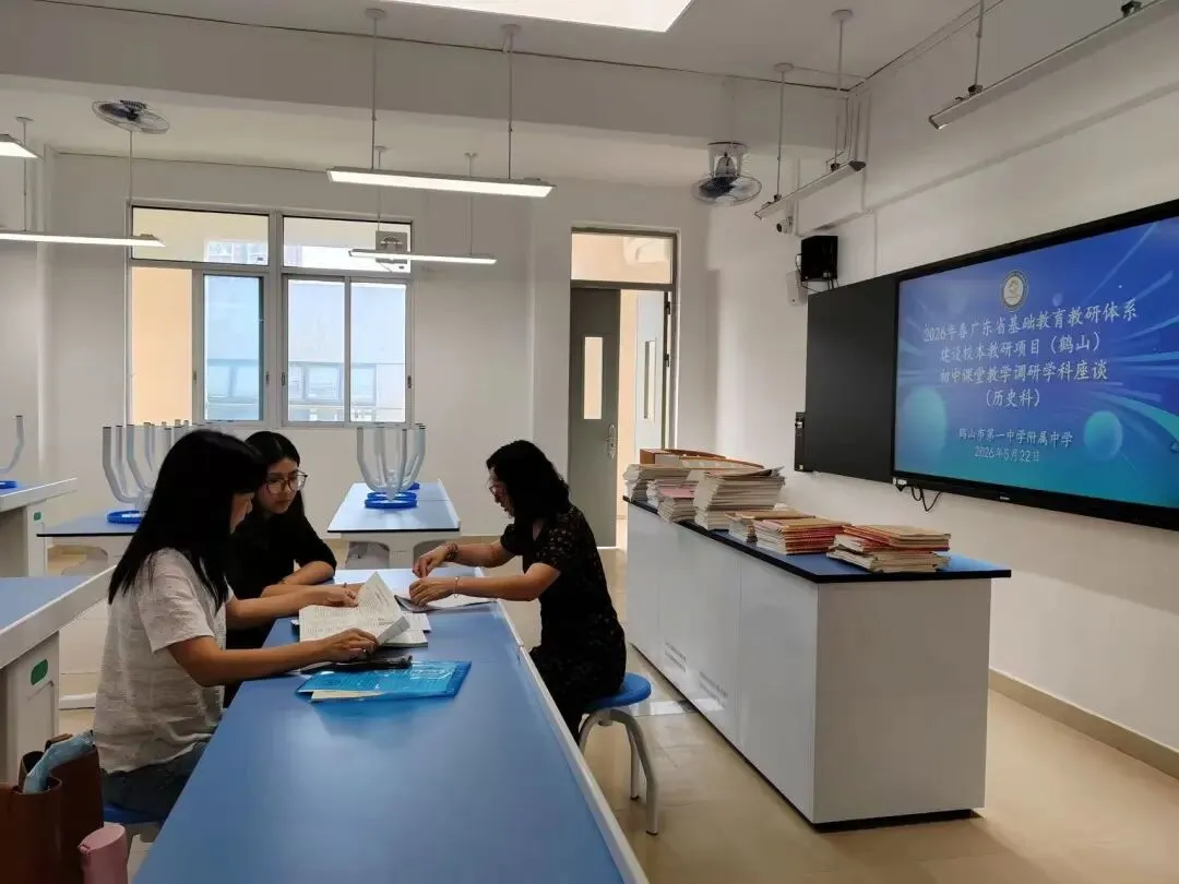 深耕课堂研实效 凝心聚力备中考 ——鹤山市发展中心莅临鹤山市第一中学附属中学开展课堂教学调研活动 第54张 深耕课堂研实效 凝心聚力备中考 ——鹤山市发展中心莅临鹤山市第一中学附属中学开展课堂教学调研活动 第54张