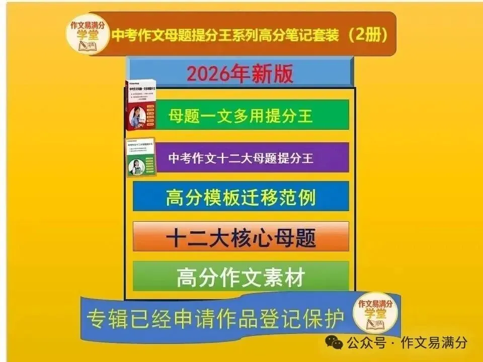 备战2026年中考作文一文多用提分王——科技创新母题《那枚会说话的翻译笔》一文多用 第2张