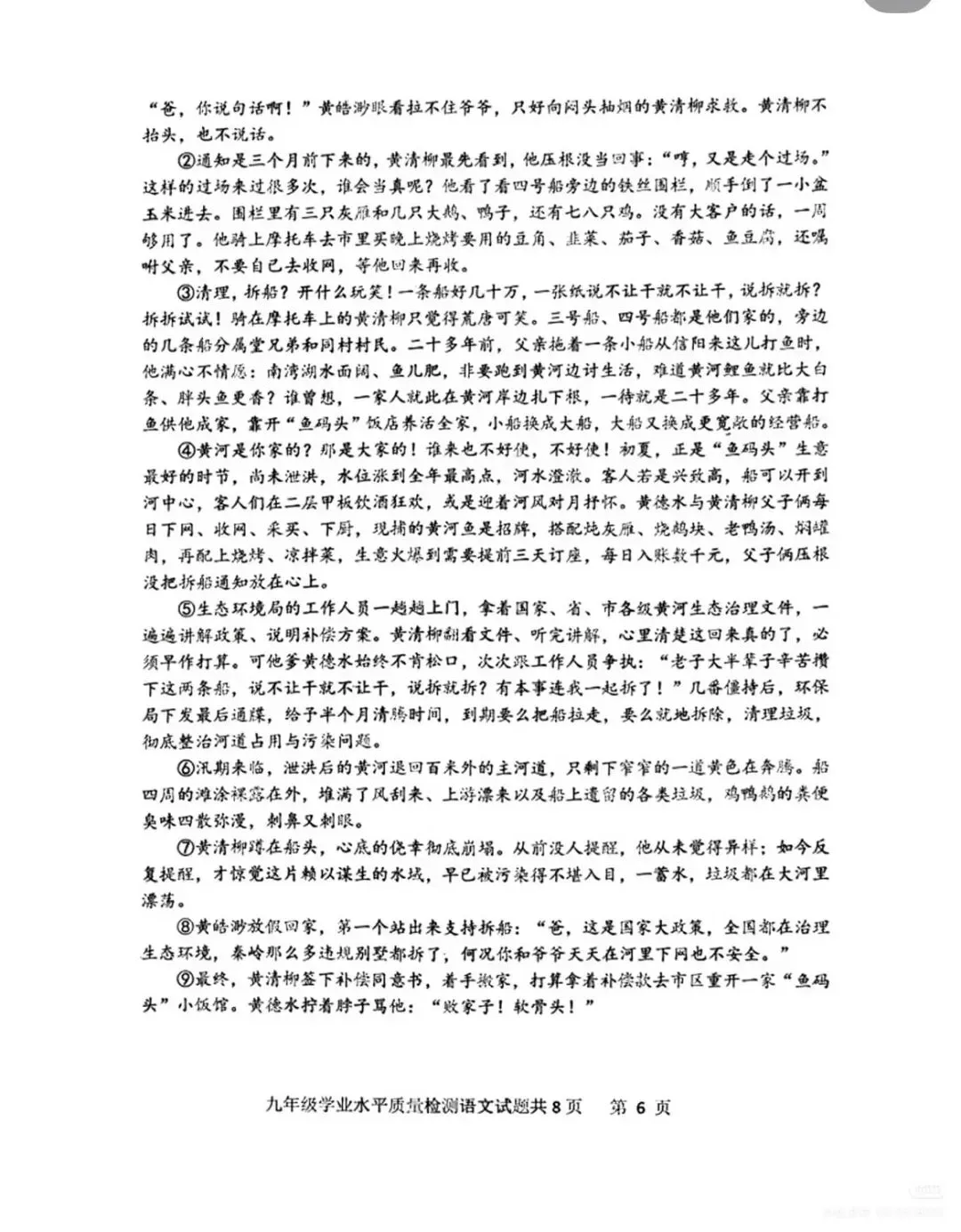 【真题】2026年山东济南市中区语文中考二模真题(无答案) 第7张