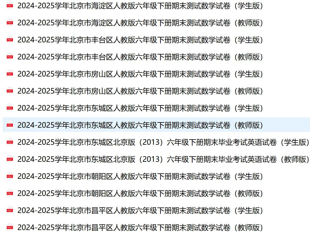 六下数学期末试卷 第1张 六下数学期末试卷 第1张