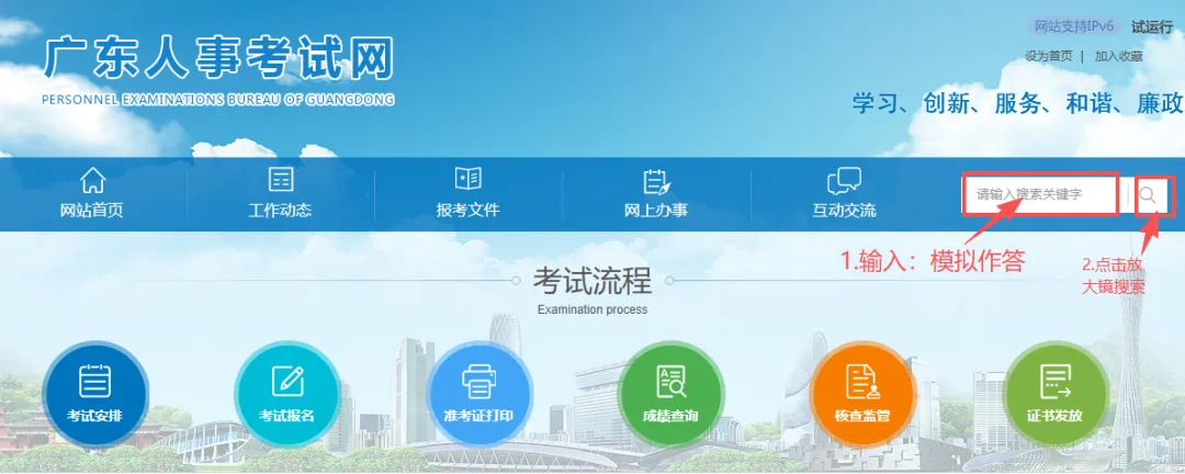 教你使用:广东省二级建造师计算机化考试模拟作答系统 第1张