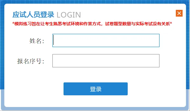 教你使用:广东省二级建造师计算机化考试模拟作答系统 第6张