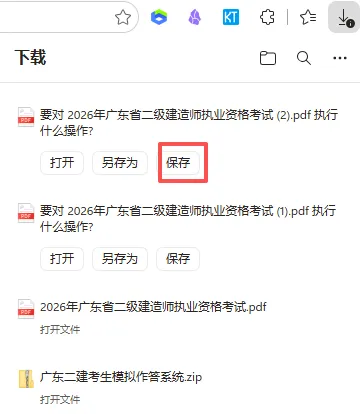 教你使用:广东省二级建造师计算机化考试模拟作答系统 第10张