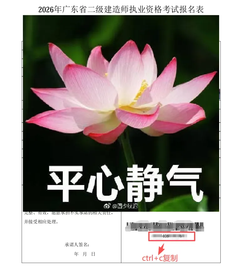教你使用:广东省二级建造师计算机化考试模拟作答系统 第11张