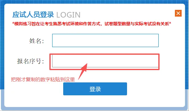 教你使用:广东省二级建造师计算机化考试模拟作答系统 第12张